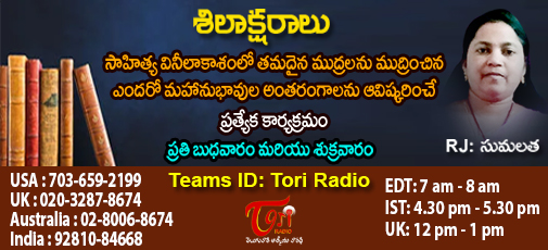 Silaksharaalu - March 